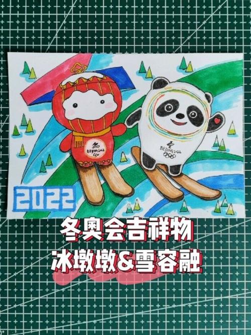 2022年的两个吉祥物，2022年吉祥物分别是
