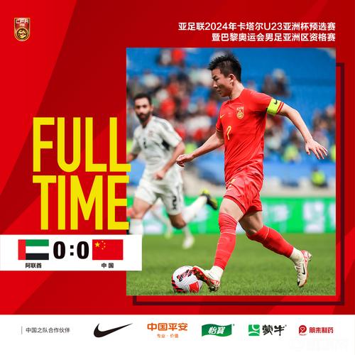 2024U23亚洲杯赛程出炉，2023亚洲杯揭幕战