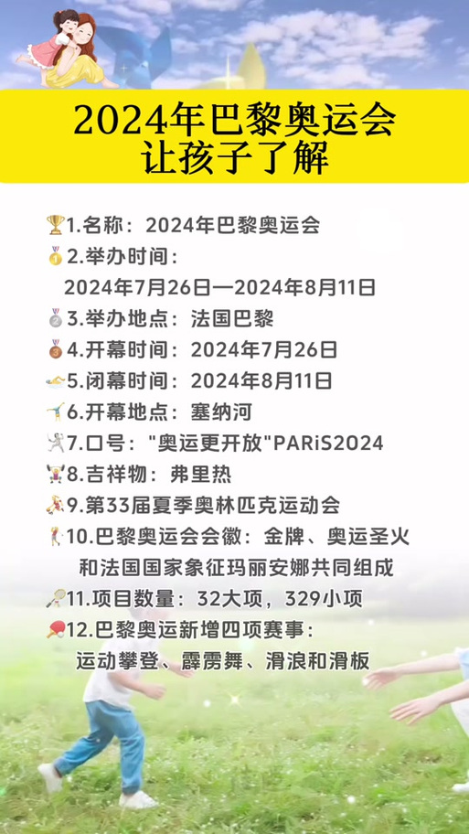 2026奥运会在哪个国家举行，奥运会2026是哪个国家举办