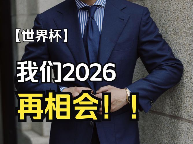 2026年世界杯举办国家，2026年世界杯举办城市