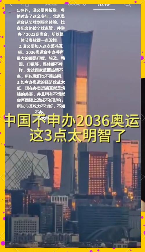 2036年郑州申奥成功，郑州申请2036年奥运会