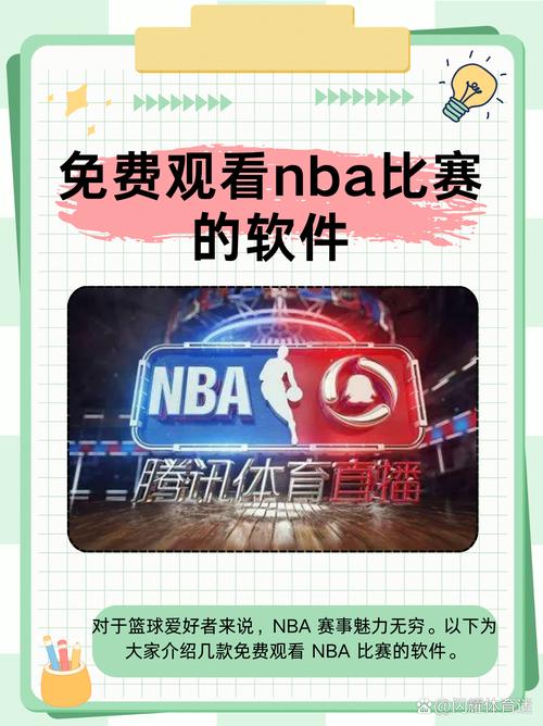 360nba直播吧，360nba直播吧今日南宁