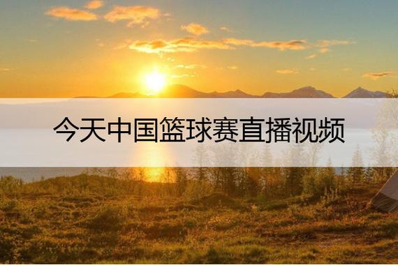 360低调看直播nba，360低调直播比赛结果