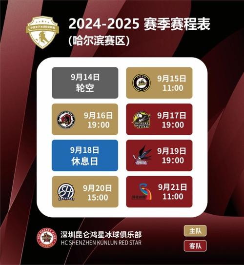 40强赛赛程时间表，40强赛比赛时间