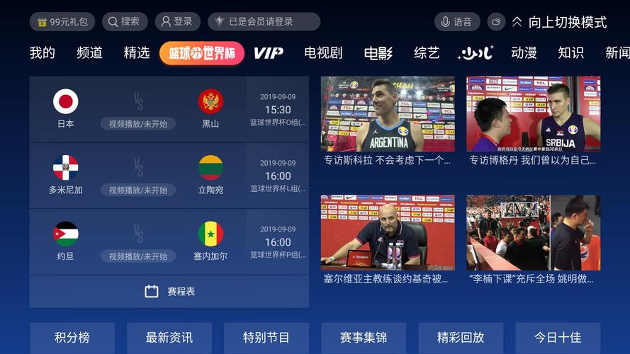 66直播网nba，66直播网-中央电视台1套5套13套4套8套在线直播