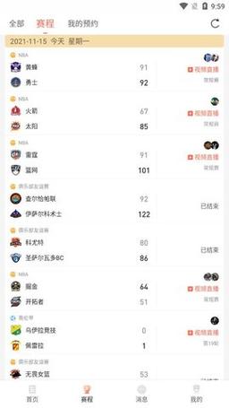 88篮球在线直播观看，88看球一直播