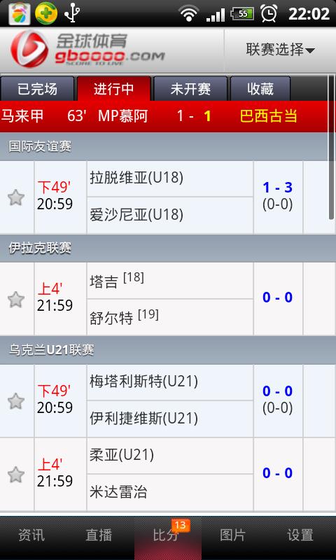90ko极速比分即时足球比分老版，90ko极速比分网上不去了