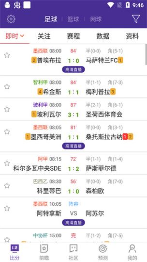 90ko极速比分即时足球比分老版，90ko极速比分网上不去了