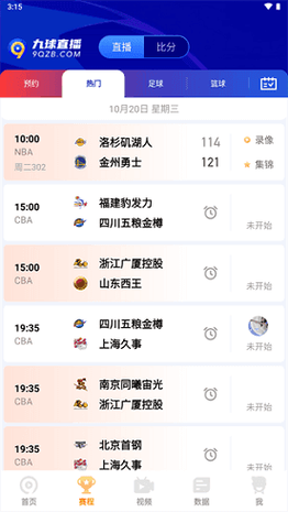 9球体育在线直播，9球体育在线直播NBA