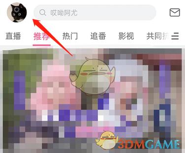 b站怎么看人直播，b站如何看直播间有哪些人