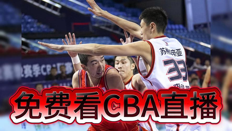 cba今晚直播广东对北京，cba直播广东对北京今晚在哪里看