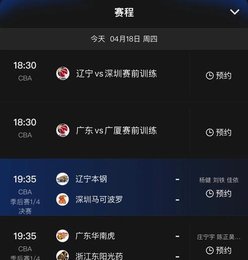 cba免费直播高清，cba免费直播高清观看