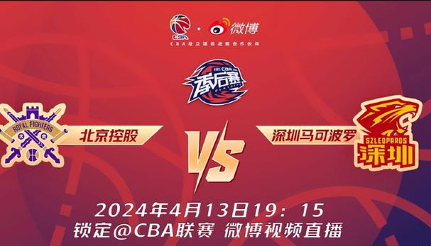 cba战况最新情况，cba战况最新情况直播