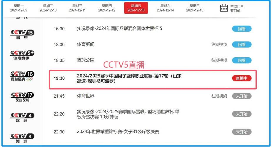 cba战况最新情况，cba战况最新情况直播