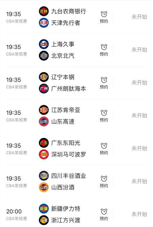 cba比赛时间表，男蓝cba比赛时间表