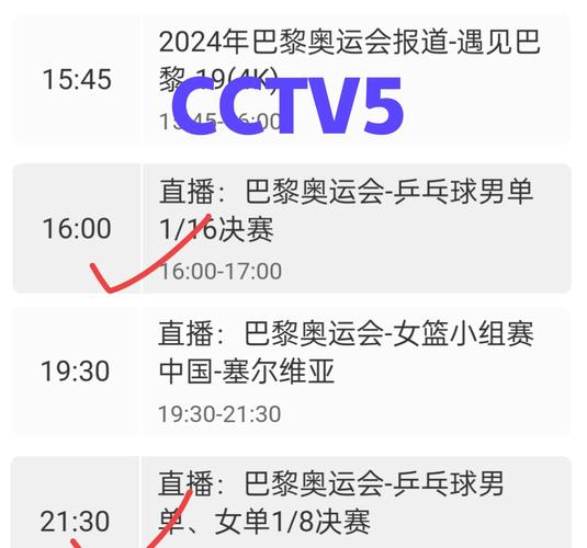 cc7v5直播cctv5，cctv5cctv5直播