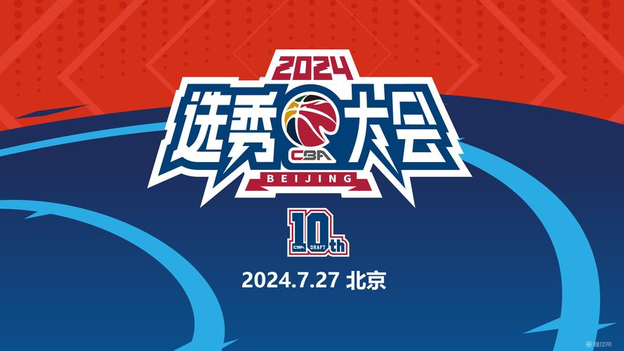 cba选秀规则，cba选秀规则2020