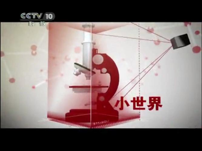 cctv10在线直播节目表，cctv10台直播在线观看
