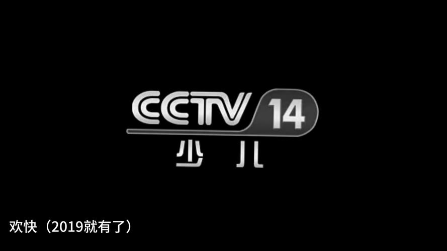 cctv14少儿频道节目表，中央14套节目表(全部)
