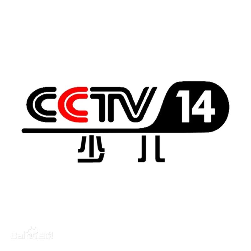 cctv14少儿频道节目表，中央14套节目表(全部)