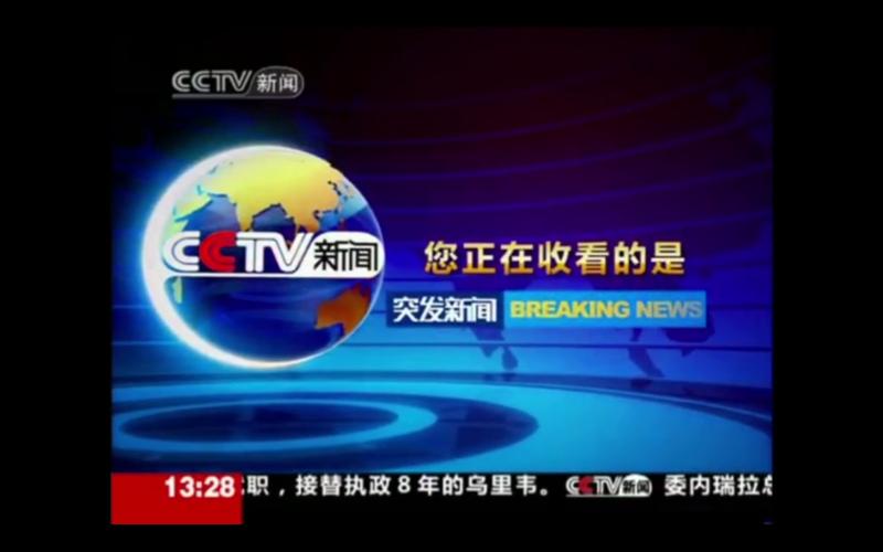 cctv16在线直播电视高清直播，cctv16频道直播