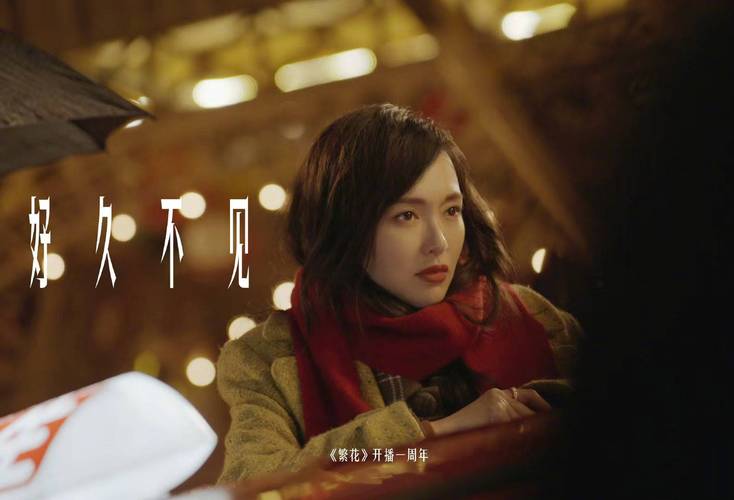 cctv1回放在线观看，cctv1回放在线观看《繁花》