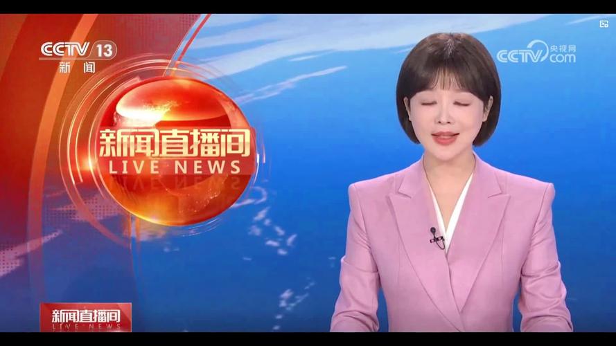 cctv2手机在线直播观看正在直播，cctv2手机在线直播观看正在直播cctv13