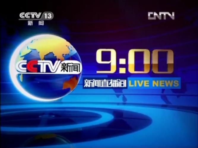 cctv2手机在线直播观看正在直播，cctv2手机在线直播观看正在直播cctv13