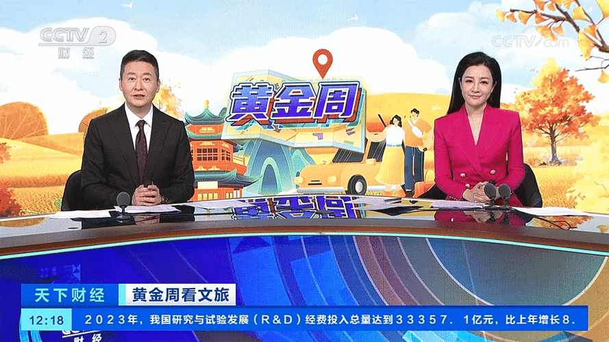 cctv4中文国际频道直播，CCTV4中文国际频道直播 库尔邦节高速公路优惠吗