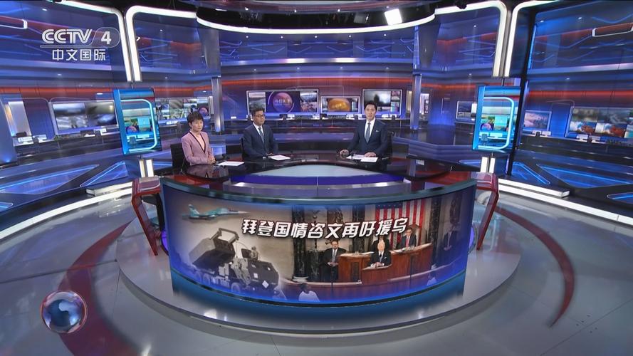 cctv4在线直播今天，cctv4现场直播观看