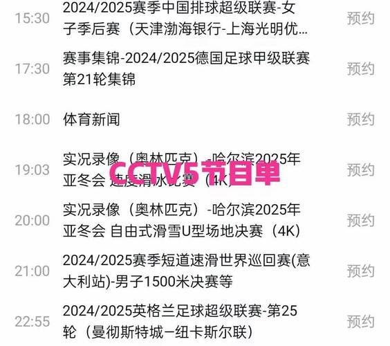 cctv5在线直播男篮比赛直播，cctv5在线直播男篮比赛直播不播了