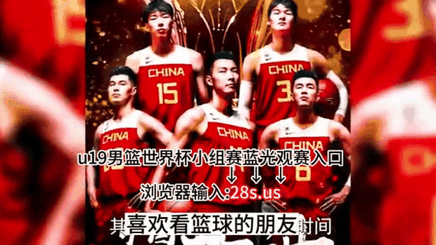 cctv5在线直播观看男篮，cctv5 在线直播男篮