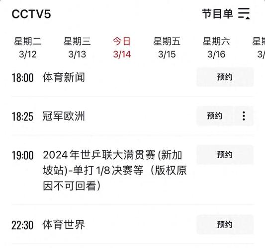 cctv5直播中国男篮赛程，央视直播cctv5中国、男蓝