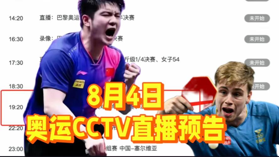 cctv5直播体育在线观看手机，cctv5直播体育频道在线直播