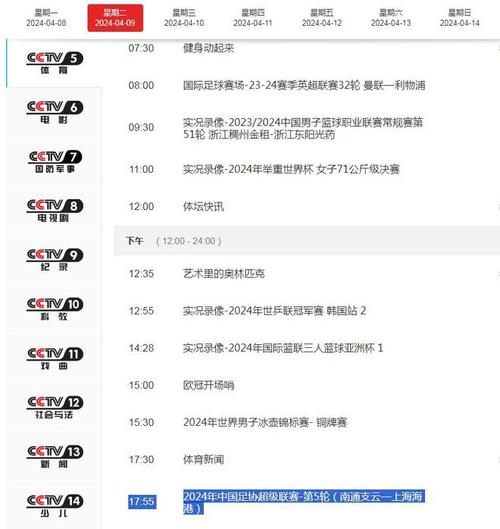 cctv5直播在线观看 中央电视台，中央1台直播观看在线直播