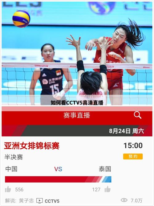 cctv5直播在线观看高清重播，cctv5 +在线直播观看