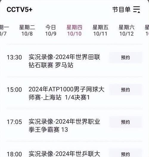 cctv5节目为什么不能回看，为啥cctv5看不了回放
