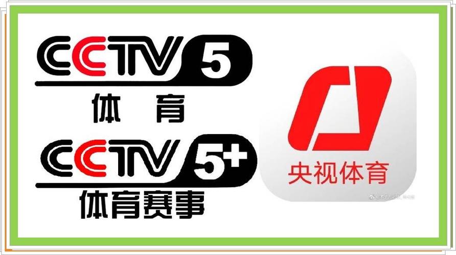 cctv5风云足球频道，cctv风云足球频道app