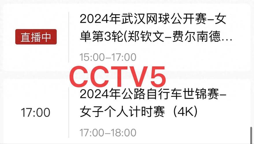 cctvcctv5在线直播，cctvcctv5在线直播空气免费