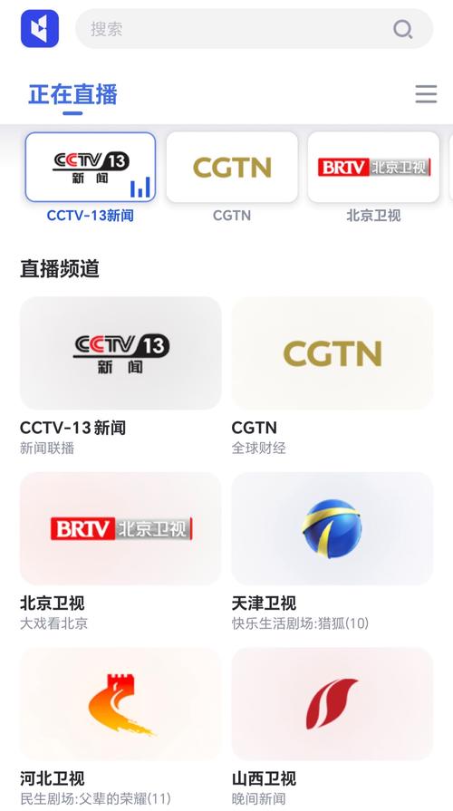 cctv央视直播app下载，cctv央视直播软件下载