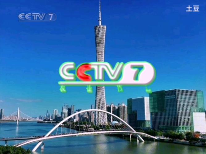 cntv中国网络电视台直播，中国网络电视台cctv7