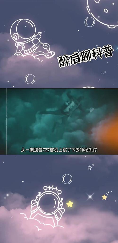 DB库珀，db库珀降落伞被找到