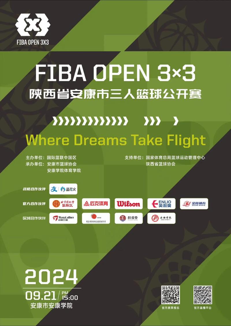 fiba中国官网，fiba 官网