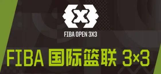 fiba是什么意思，FIBA是什么意思