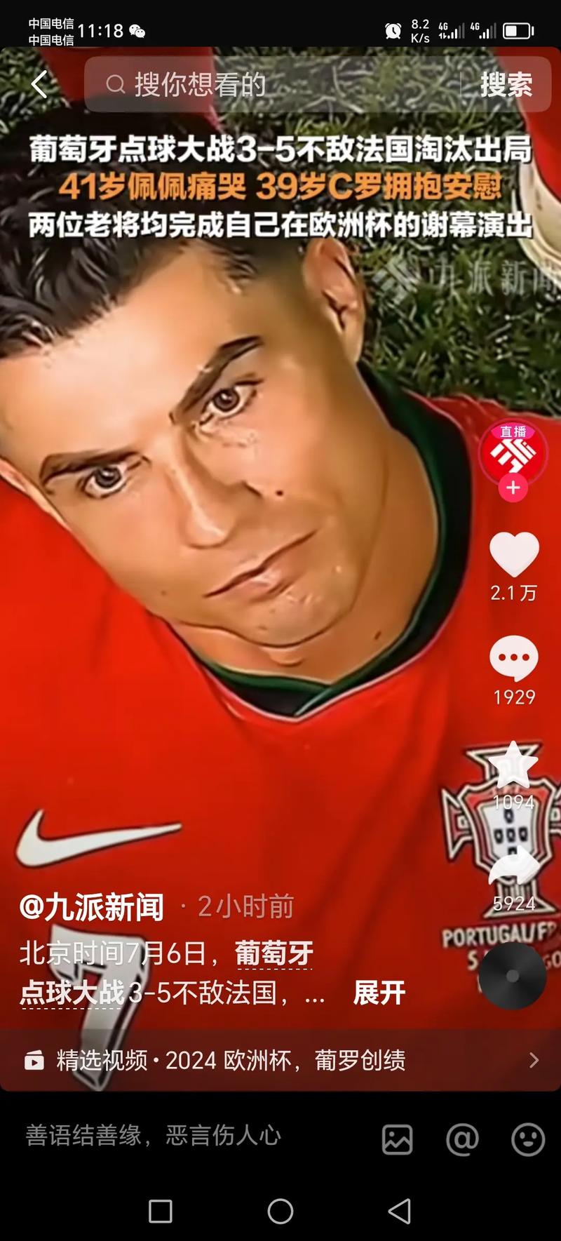 fifa金球奖颁奖直播，fifa金球奖颁奖直播视频