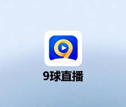 jrs直播极速体育，jrs直播9球体育