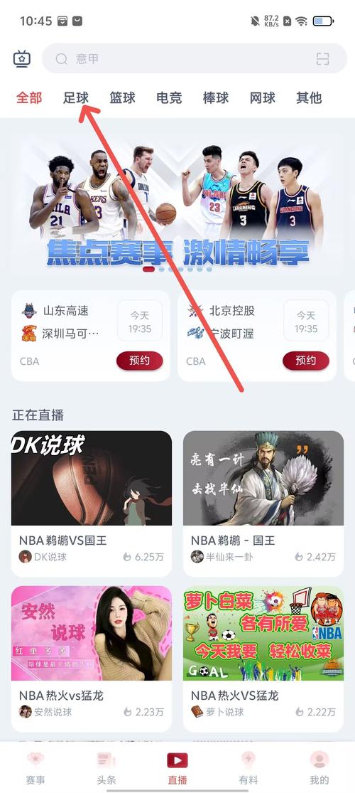 k球直播app官方下载，快直播app看球官网下载安装