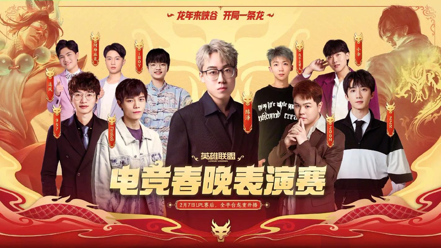 lol赛事直播在线观看，lpl直播在线观看官网