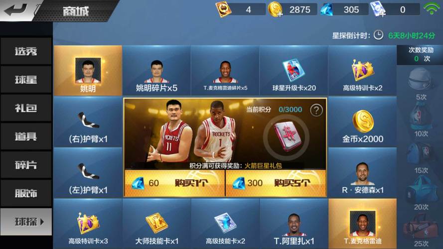 nba2006游戏单机版，nba2017单机游戏