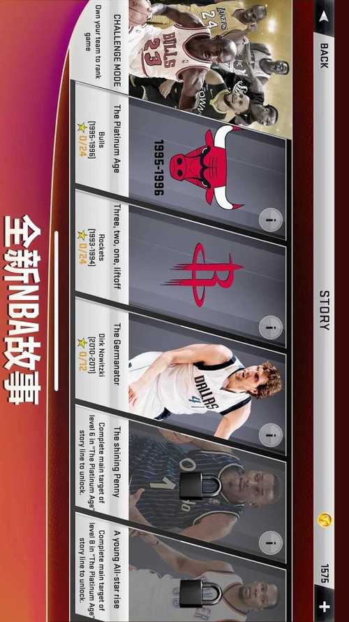 nba2k20中文版下载安装，nba2k20中文正版下载手机版